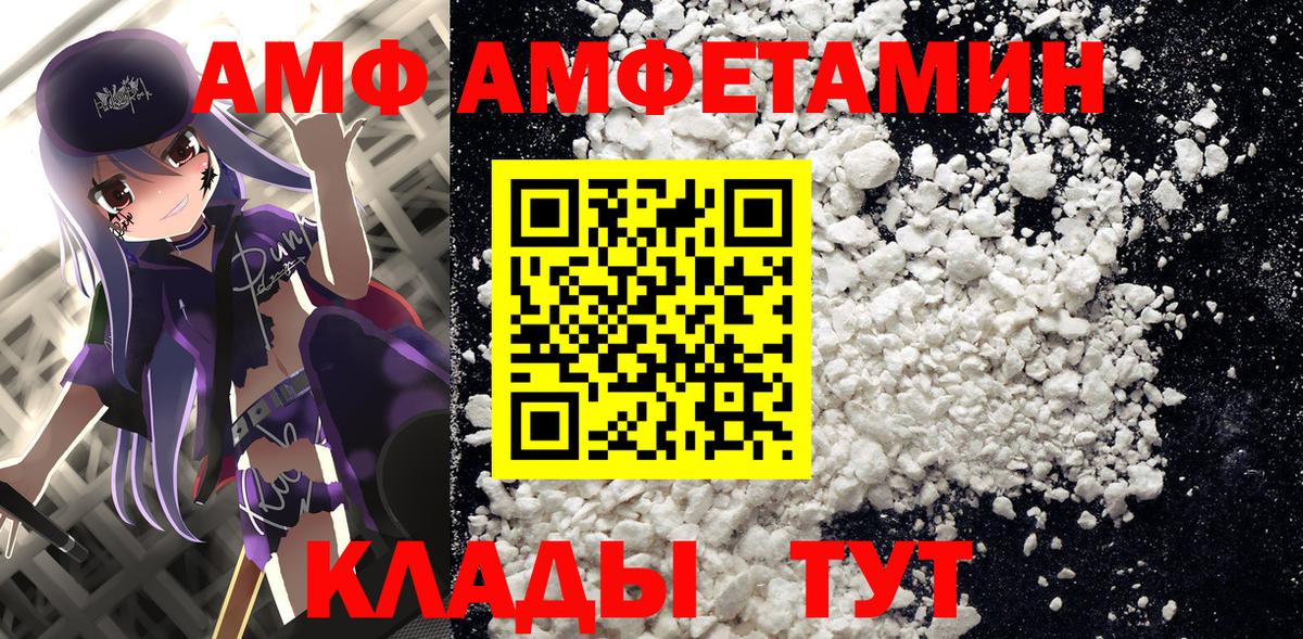Amphetamine Premium Сунжа