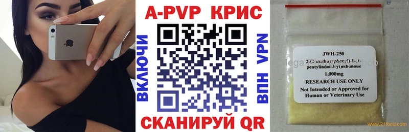 Альфа ПВП Соль  цены   Сунжа 