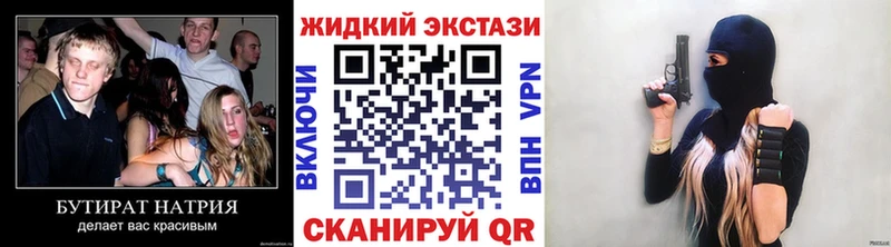 БУТИРАТ жидкий экстази  даркнет сайт  Сунжа 