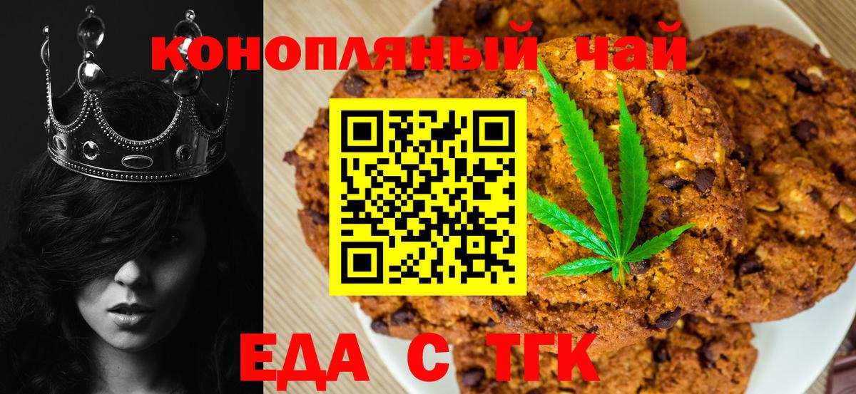 Сунжа  Еда ТГК марихуана  Вход с VPN 