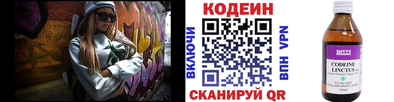что такое наркотик  Сунжа  OMG ССЫЛКА  Кодеиновый сироп Lean Purple Drank 