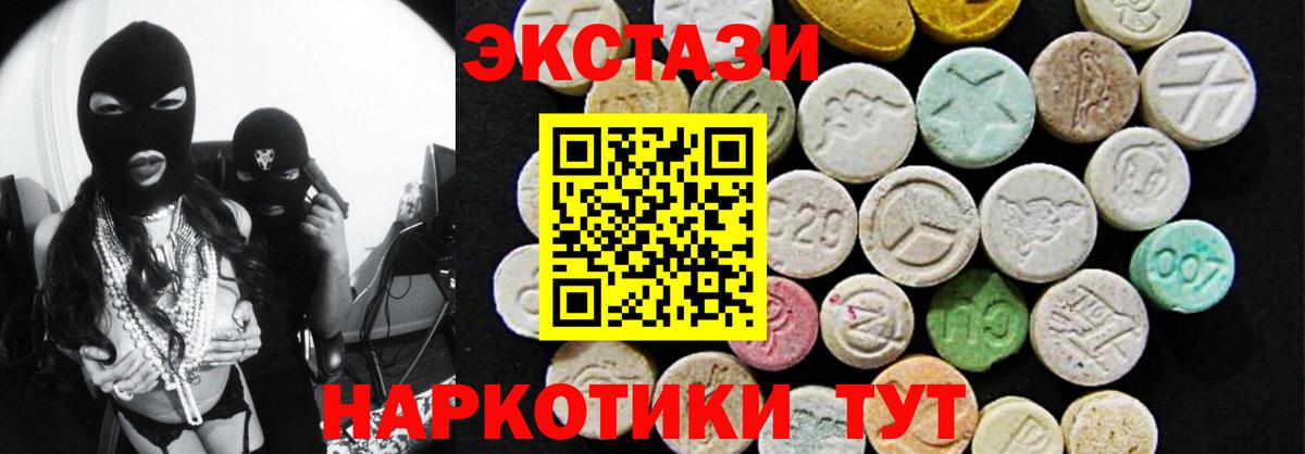 Ecstasy 300 mg Сунжа