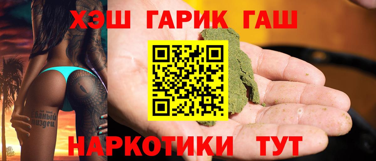 ГАШИШ VHQ  Гашиш гашик  Вход с VPN  ГАШ  Сунжа 