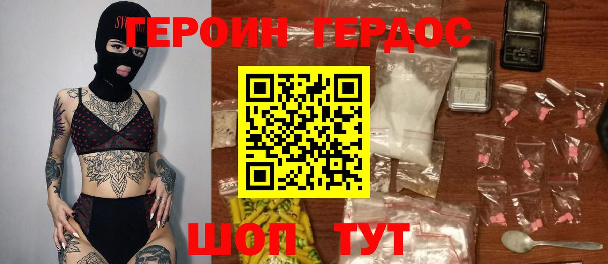 ГЕРОИН Афган  Сунжа 