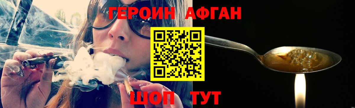 ГЕРОИН герыч Сунжа