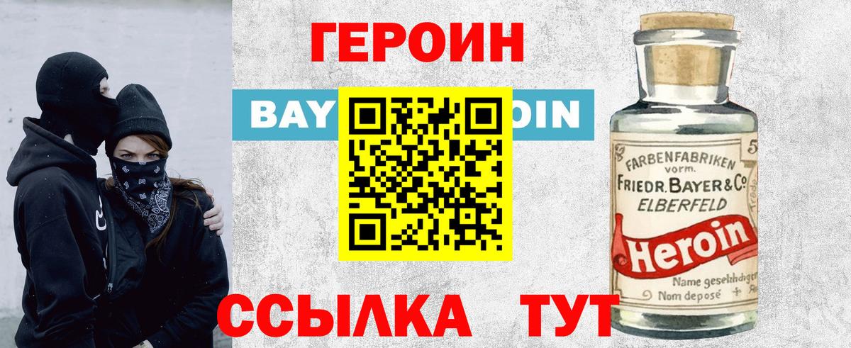 Сунжа  Героин  Вход с VPN  Героин гречка 