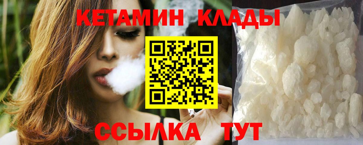 КЕТАМИН ketamine  Кетамин ketamine  Сунжа 