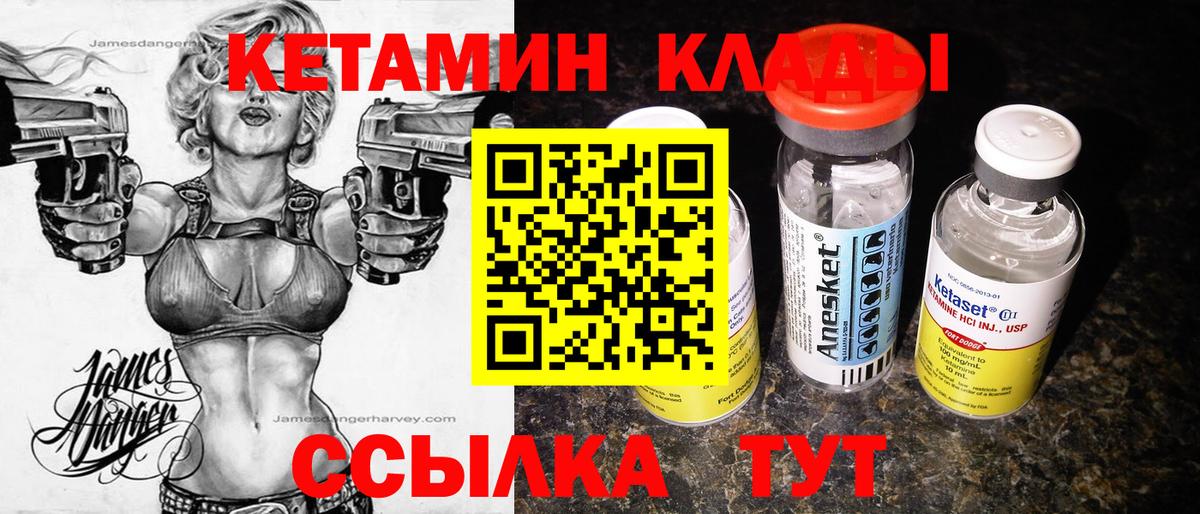 КЕТАМИН ketamine Сунжа