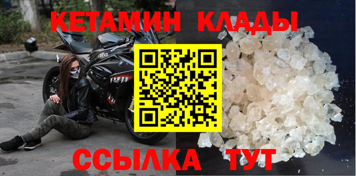 Сунжа  КЕТАМИН VHQ  Вход с VPN 