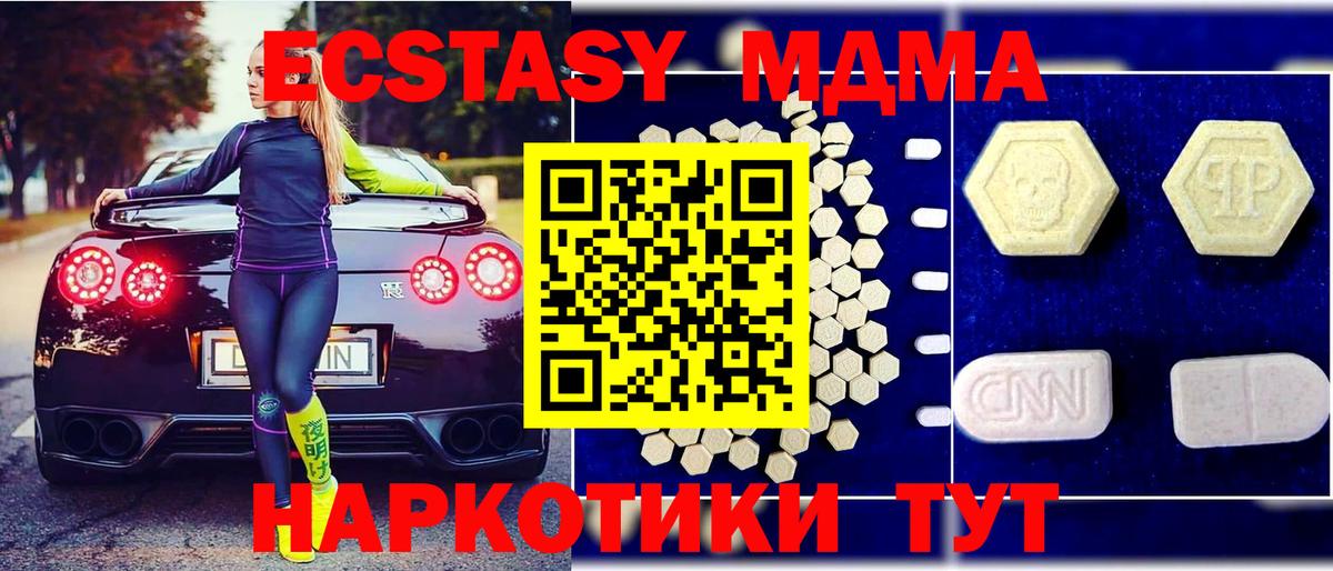 МДМА Molly  МДМА VHQ  Сунжа 