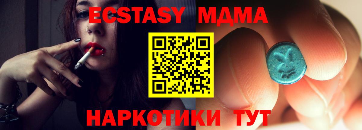 МДМА молли  Вход с VPN  МДМА  МДМА молли  Сунжа 