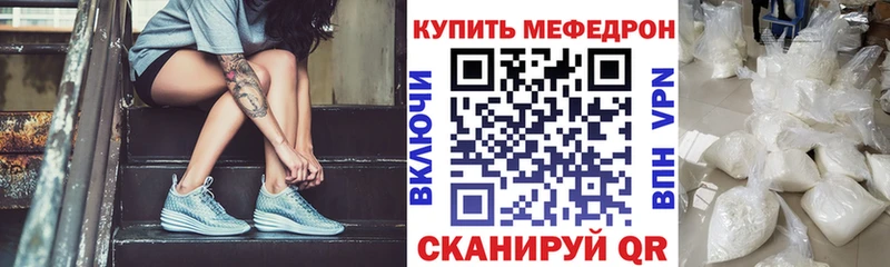 Мефедрон VHQ мега ссылка Сунжа даркнет сайт