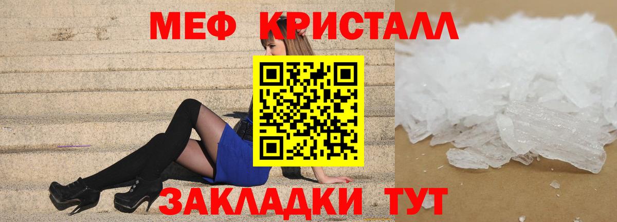 МЕФ мука  Мефедрон  Сунжа  МЯУ-МЯУ  МЯУ-МЯУ мука  Вход с VPN 