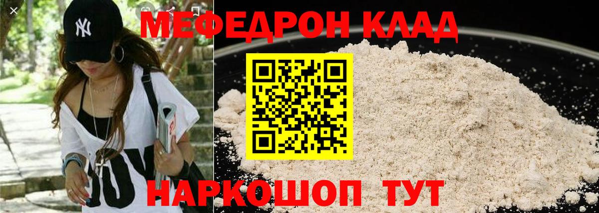 МЕФ мука Сунжа