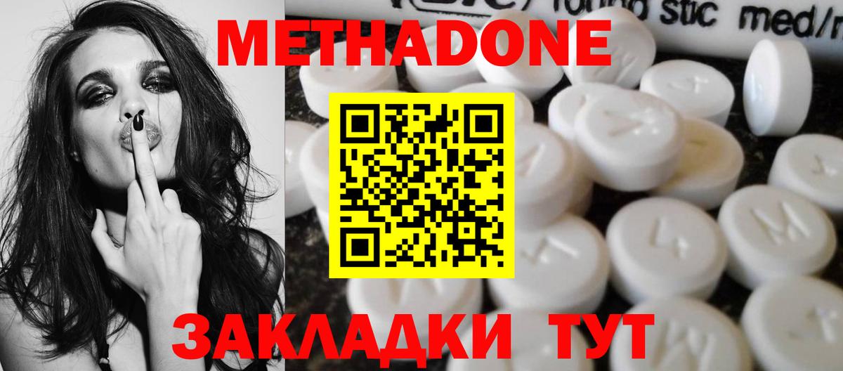 МЕТАДОН мёд  Вход с VPN  Сунжа 