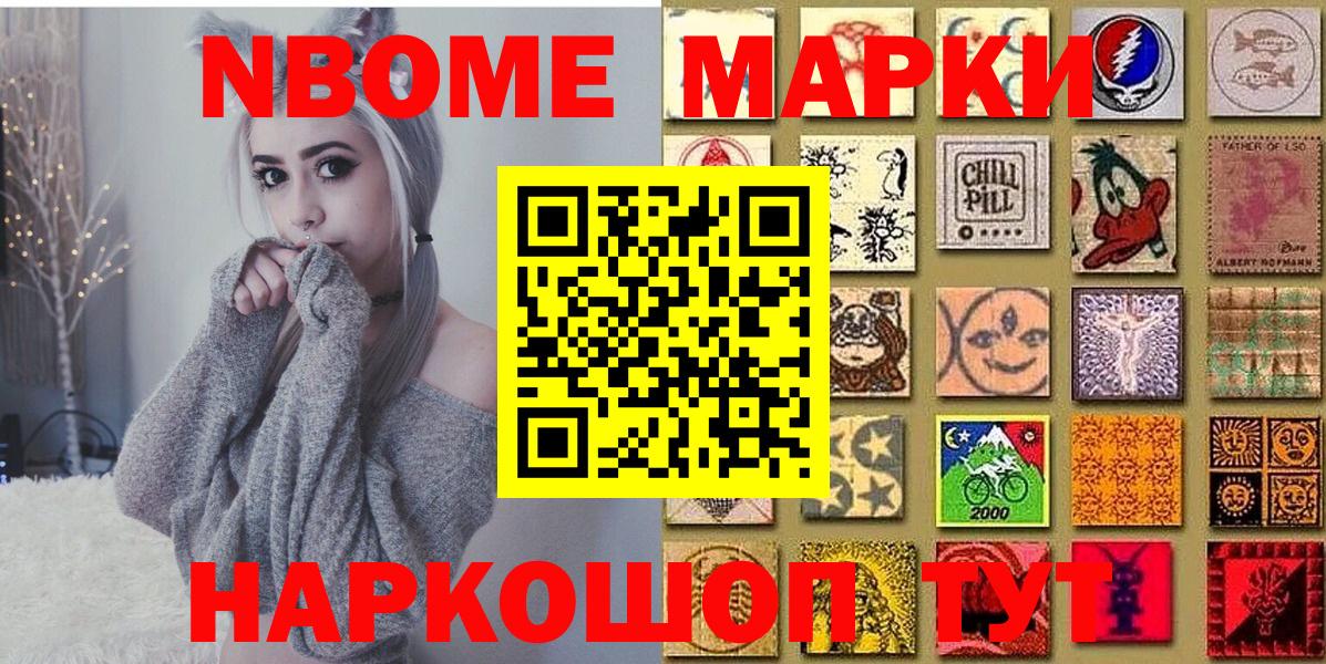 Марки 25I-NBOMe 1,5мг  Вход с VPN  Сунжа 