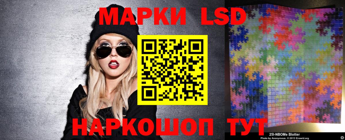 Марки N-bome 1,5мг Сунжа