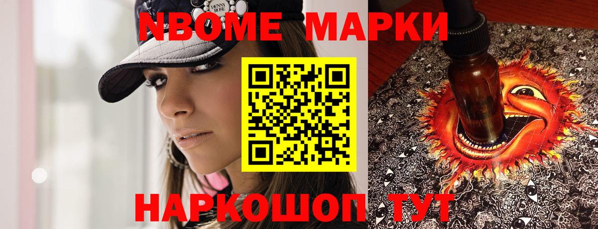 Марки N-bome  Марки 25I-NBOMe 1,5мг  цена наркотик  Марки 25I-NBOMe 1,5мг  Сунжа 